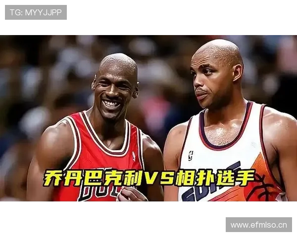 巴克利进攻篮下对比乔丹，持球突破效率明显提升